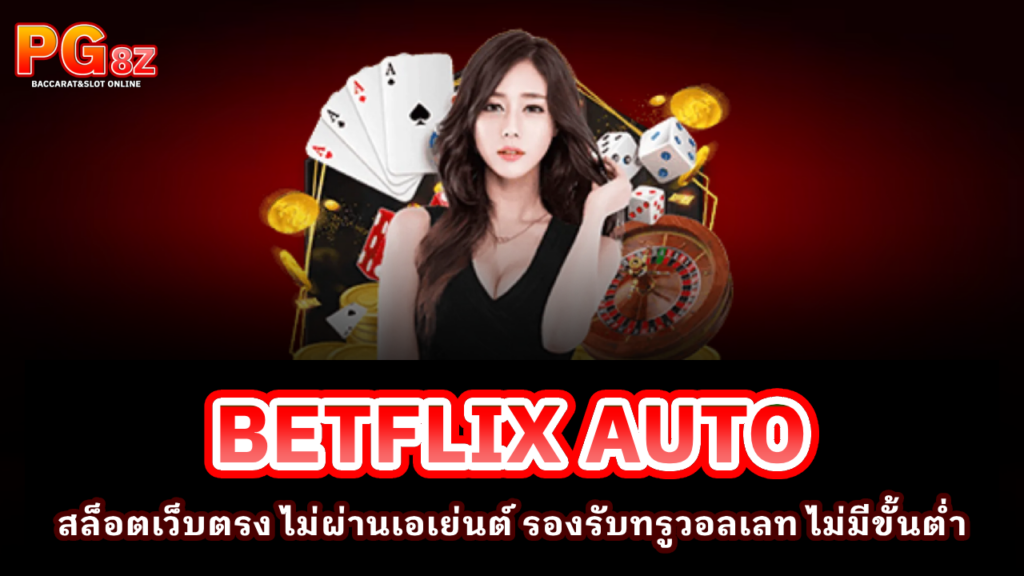 BETFLIX AUTO
